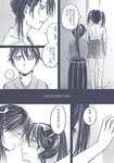  bai_lao_shu blush comic greyscale highres houshou_(kantai_collection) japanese_clothes kantai_collection long_hair monochrome multiple_girls ponytail translated yuri zuikaku_(kantai_collection) 