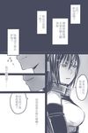  bai_lao_shu bare_shoulders comic elbow_gloves gloves greyscale headgear highres kantai_collection long_hair monochrome nagato_(kantai_collection) smirk translated 