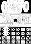  boushi-ya comic fetus greyscale kantai_collection monochrome translated 