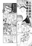  book bubble_skirt chado comic earmuffs greyscale hair_ornament hair_rings hair_stick hata_no_kokoro highres kaku_seiga long_hair mask monochrome multiple_girls naginata plaid pointy_hair polearm skirt touhou toyosatomimi_no_miko translated veil weapon 