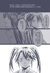  bai_lao_shu comic greyscale headgear highres japanese_clothes kantai_collection long_hair monochrome multiple_girls nagato_(kantai_collection) translated twintails zuikaku_(kantai_collection) 