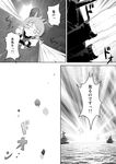  comic crying crying_with_eyes_open explosion firing greyscale inazuma_(kantai_collection) kantai_collection mickeysmith monochrome motion_lines solo suicide_bomb tears translated 