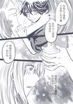  bai_lao_shu blush comic greyscale highres houshou_(kantai_collection) hug kantai_collection long_hair monochrome multiple_girls nagato_(kantai_collection) ponytail shoukaku_(kantai_collection) translated 