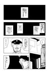  absurdres admiral_(kantai_collection) c-button comic facial_hair greyscale hat highres kantai_collection military military_hat military_uniform monochrome mustache naval_uniform old_man peaked_cap translated uniform 