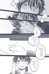  bai_lao_shu blindfold blindfold_slip blush closed_eyes comic crying crying_with_eyes_open greyscale hand_on_another's_face highres houshou_(kantai_collection) kantai_collection monochrome multiple_girls nagato_(kantai_collection) smile tears translated yuri 