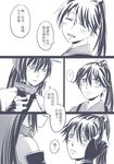  bai_lao_shu comic elbow_gloves gloves greyscale hand_on_another's_face headgear highres houshou_(kantai_collection) japanese_clothes kantai_collection long_hair monochrome multiple_girls nagato_(kantai_collection) ponytail smile translated 