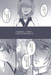  bai_lao_shu comic greyscale highres houshou_(kantai_collection) kantai_collection long_hair monochrome multiple_girls mutsu_(kantai_collection) nagato_(kantai_collection) short_hair translated 