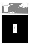  c-button comic greyscale highres kantai_collection monochrome no_humans sky translated 