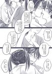  bai_lao_shu blush comic french_kiss greyscale highres houshou_(kantai_collection) japanese_clothes kantai_collection kiss long_hair monochrome multiple_girls neck ponytail translated trembling twintails yuri zuikaku_(kantai_collection) 