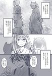  bai_lao_shu blush comic greyscale highres houshou_(kantai_collection) kaga_(kantai_collection) kantai_collection monochrome multiple_girls nagato_(kantai_collection) shoukaku_(kantai_collection) souryuu_(kantai_collection) translation_request zuikaku_(kantai_collection) 