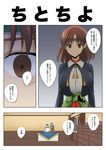  2girls admiral_(kantai_collection) bottle breasts brown_eyes brown_hair chitose_(kantai_collection) chiyoda_(kantai_collection) comic desk faker_ktd grey_hair headband highres huge_breasts kantai_collection long_sleeves military military_uniform multiple_girls naval_uniform office short_hair translated uniform 