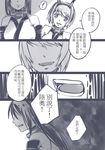  bai_lao_shu bare_shoulders comic greyscale headgear highres kantai_collection long_hair monochrome multiple_girls mutsu_(kantai_collection) nagato_(kantai_collection) short_hair translated 