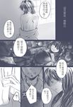  bai_lao_shu bite_mark blood blush comic greyscale highres houshou_(kantai_collection) kantai_collection long_hair monochrome multiple_girls muneate scratches scratching translated zuikaku_(kantai_collection) 