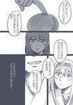  akagi_(kantai_collection) bai_lao_shu comic food fruit greyscale hairband highres japanese_clothes kantai_collection long_hair mandarin_orange monochrome multiple_girls shoukaku_(kantai_collection) translated 