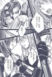  bai_lao_shu comic greyscale hairband headband headgear highres houshou_(kantai_collection) japanese_clothes kantai_collection long_hair monochrome multiple_girls muneate nagato_(kantai_collection) shoukaku_(kantai_collection) translated 