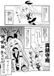  1girl admiral_(kantai_collection) comic commentary crying elbow_gloves gloves greyscale hairband hajimete_no_otsukai hijiri_tsukasa kantai_collection long_hair monochrome panties pleated_skirt running shimakaze_(kantai_collection) skirt snot_trail striped striped_legwear thighhighs translated underwear 