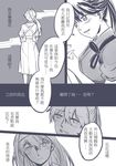  bai_lao_shu comic greyscale hairband highres houshou_(kantai_collection) japanese_clothes kantai_collection long_hair monochrome multiple_girls ponytail shoukaku_(kantai_collection) translated 