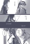  bai_lao_shu comic greyscale hairband headgear highres houshou_(kantai_collection) japanese_clothes kantai_collection long_hair monochrome multiple_girls mutsu_(kantai_collection) nagato_(kantai_collection) ponytail short_hair tears translated 