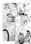  3girls ? bow bubble_skirt cape cat chado comic earmuffs greyscale hair_ornament hair_rings hair_stick hata_no_kokoro highres kaku_seiga long_hair mask monochrome multiple_girls plaid pointy_hair shawl skirt swimsuit touhou toyosatomimi_no_miko translated veil 