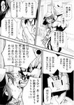  1girl bdsm bondage bound comic duke_tougou golgo_13 greyscale hat johnnysendai kantai_collection kiso_(kantai_collection) monochrome neckerchief parody pleated_skirt rensouhou-chan school_uniform serafuku skirt style_parody translation_request underwear underwear_only |_| 