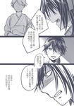  bai_lao_shu comic greyscale highres houshou_(kantai_collection) japanese_clothes kantai_collection long_hair monochrome multiple_girls nagato_(kantai_collection) ponytail shaded_face translated 