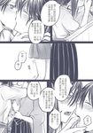  bai_lao_shu blush comic greyscale highres houshou_(kantai_collection) japanese_clothes kantai_collection kiss long_hair monochrome multiple_girls ponytail skirt translated yuri zuikaku_(kantai_collection) 