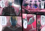  alien blonde_hair blue_skin cape comic cup desler gamilas makacoon military military_uniform multiple_boys original throne translated uchuu_senkan_yamato uniform 