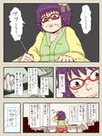  bespectacled calligraphy_brush comic flower glasses hair_flower hair_ornament hieda_no_akyuu highres japanese_clothes jiru_(jirufun) kimono paintbrush paper_stack purple_hair red_eyes short_hair touhou translation_request 