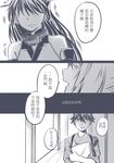  bai_lao_shu comic greyscale headgear highres houshou_(kantai_collection) japanese_clothes kantai_collection long_hair monochrome multiple_girls mutsu_(kantai_collection) nagato_(kantai_collection) ponytail short_hair translated 