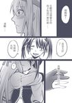  bai_lao_shu comic greyscale hairband highres hug japanese_clothes kantai_collection long_hair monochrome multiple_girls shoukaku_(kantai_collection) smile tears translated zuikaku_(kantai_collection) 