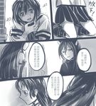  bai_lao_shu chinese comic female_admiral_(kantai_collection) fubuki_(kantai_collection) kantai_collection long_hair monochrome multiple_girls nagato_(kantai_collection) school_uniform serafuku shouhou_(kantai_collection) translated 