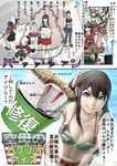  6+girls admiral_(kantai_collection) akagi_(kantai_collection) alternate_costume beach beard bikini_top bow_(weapon) breasts brown_hair cleavage comic elbow_rest face_down facial_hair food gloves hair_ribbon hand_in_hair headband highres houshou_(kantai_collection) ice_cream japanese_clothes kaga_(kantai_collection) kantai_collection kouba_nobu large_breasts long_hair looking_at_viewer multiple_girls muneate mustache ocean parody partly_fingerless_gloves pleated_skirt ponytail ribbon ryuujou_(kantai_collection) sexy_commando_gaiden:_sugoiyo!_masaru-san shoukaku_(kantai_collection) side_ponytail skirt sunglasses table taihou_(kantai_collection) tasuki thighhighs translation_request tray twintails visor_cap wagashi watching_television weapon youkan_(food) yugake zettai_ryouiki zuihou_(kantai_collection) zuikaku_(kantai_collection) 