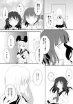  4girls akatsuki_(kantai_collection) comic female_admiral_(kantai_collection) greyscale hibiki_(kantai_collection) kantai_collection long_hair mickeysmith monochrome multiple_girls school_uniform serafuku shaded_face shimakaze_(kantai_collection) short_hair side_ponytail spoken_exclamation_mark translated 