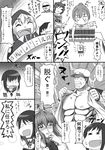  5girls abs admiral_(kantai_collection) anger_vein blood bol_(liliymimi) censored comic fubuki_(kantai_collection) greyscale identity_censor kantai_collection mahjong mahjong_table mahjong_tile monochrome multiple_girls naka_(kantai_collection) neck_ribbon nosebleed o_o re-class_battleship ribbon shinkaisei-kan shiranui_(kantai_collection) taihou_(kantai_collection) translation_request undressing 