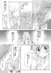  animal_ears cat_ears comic daikon gouhou_yuri_fuufu_hon greyscale itou_hachi japanese_clothes monochrome multiple_girls translation_request 