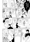  2girls alternate_costume atago_(kantai_collection) casual comic greyscale haruna_(kantai_collection) highres kantai_collection monochrome multiple_boys multiple_girls myoukou_(kantai_collection) myoukou_pose nude translated tsurukame 