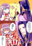  1boy 1girl assassin_(fate/stay_night) comic downscaled fate/grand_order fate/stay_night fate_(series) hands_together highres md5_mismatch purple_eyes purple_hair resized saint_martha totte translated twitter_username 