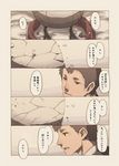  brown_hair comic egg narumi_arata original short_hair translated 