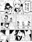  bad_id bad_twitter_id bangs black_hair blunt_bangs comic deco_(geigeki_honey) fubuki_(kantai_collection) greyscale hatsuyuki_(kantai_collection) kantai_collection long_hair monochrome multiple_girls school_uniform sendai_(kantai_collection) serafuku shirayuki_(kantai_collection) skirt translated 