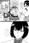  art_shift bandages bifidus breasts comic commentary_request crossed_arms dark_skin glasses greyscale hairband hands_on_hips high_collar hyuuga_(kantai_collection) japanese_clothes kantai_collection large_breasts midriff miniskirt monochrome multiple_girls musashi_(kantai_collection) navel sarashi short_hair skirt translated twintails 
