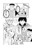  3boys cape comic crown glasses greyscale isakawa_megumi king monochrome multiple_boys original princess short_hair translated watching_television 