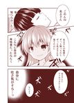  bangs blunt_bangs comic kantai_collection kitakami_(kantai_collection) long_hair monochrome multiple_girls ooi_(kantai_collection) satou_yuuki school_uniform serafuku sleeping translated 