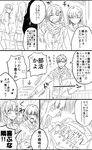  2girls admiral_(kantai_collection) admiral_shinonome_harutora anger_vein blazer blush comic commentary_request greyscale jacket kantai_collection long_hair monochrome multiple_girls nagomi_(mokatitk) ooi_(kantai_collection) partially_translated scarf skirt suzuya_(kantai_collection) translation_request 