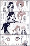  ayase_honoka comic idolmaster idolmaster_cinderella_girls long_hair maekawa_miku monochrome multiple_girls ohlala short_hair tada_riina translation_request 