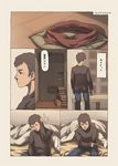  brown_hair comic dated futon male_focus narumi_arata original solo translated 