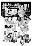  4koma absurdres artist_request boots broom comic dress glasses greyscale hat highres kagari_atsuko little_witch_academia long_hair lotte_jansson monochrome multiple_girls official_art skirt smile sucy_manbavaran test_tube translation_request witch witch_hat 