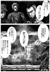  bad_id bad_pixiv_id call_of_duty call_of_duty:_modern_warfare_2 comic crossover fujishiro_yuu gaz_(call_of_duty_4) greyscale highres john_mactavish john_price kantai_collection monochrome multiple_boys translated 