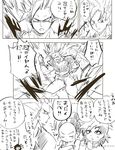  2girls ake_(ake54) chi-chi_(dragon_ball) comic dragon_ball dragon_ball_z gine husband_and_wife long_hair monochrome mother_and_son multiple_girls muscle open_mouth partially_translated short_hair son_gokuu spiked_hair super_saiyan super_saiyan_2 super_saiyan_3 sweatdrop translation_request 