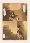  brown_hair comic dated egg forest male_focus narumi_arata nature original solo translated 