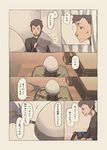  brown_hair comic egg narumi_arata original short_hair translated 